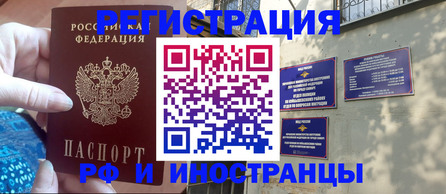 временная регистрация купить в Гусеве